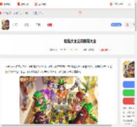 我是大主公兑换码大全-我是大主公兑换码汇总_游侠手游