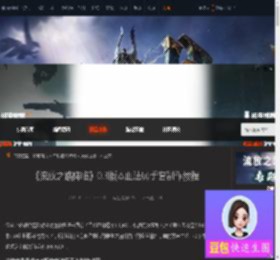 流放之路降临0.3版本血法师手套怎么做-血法师手套制作教程-游侠网