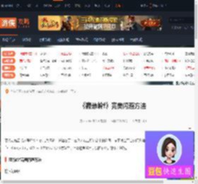 寂静岭f怎么完美闪避-寂静岭f完美闪避方法-游侠网