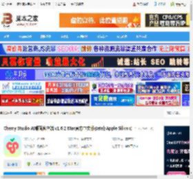 Cherry Studio下载 Cherry Studio AI桌面客户端 v1.6.2 Mac官方中文版(Intel/Apple Silicon) 下载-脚本之家