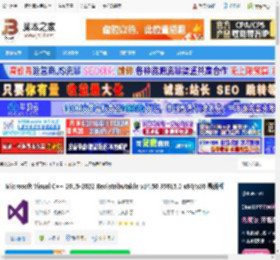 VC开发运行库下载 Microsoft Visual C   2015-2022 Redistributable v14.50.35615.0 x64/x86 最新版 下载-脚本之家