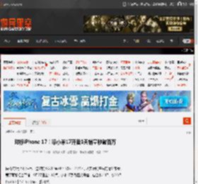 对标iPhone 17！曝小米17开卖1天销量秒破百万 _ 游民星空 GamerSky.com