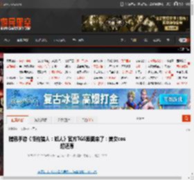 腾讯手游《怪物猎人：旅人》官方TGS返图来了：美女cos超还原 _ 游民星空 GamerSky.com