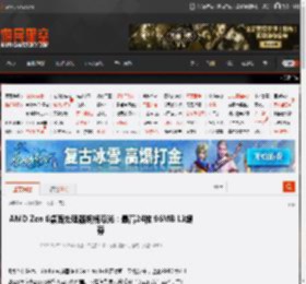AMD Zen 6桌面处理器规格曝光：最高24核 96MB L3缓存 _ 游民星空 GamerSky.com