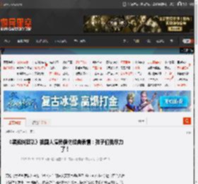 《黑袍纠察队》祖国人演员模仿经典表情：孩子们我尽力了！ _ 游民星空 GamerSky.com