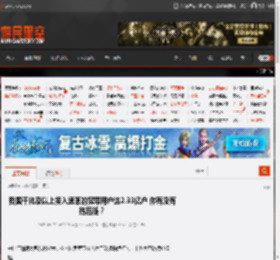 我国千兆及以上接入速率的宽带用户达2.33亿户 你有没有拖后腿？ _ 游民星空 GamerSky.com
