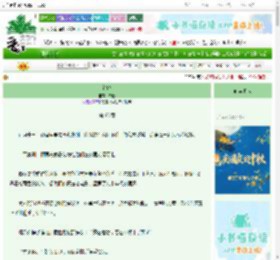 《裕晓》衿禧　^第66章^ 最新更新:2025-09-29 12:22:48 晋江文学城