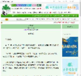 《永固之春》公子不周　^第8章^ 最新更新:2025-09-29 12:55:10 晋江文学城