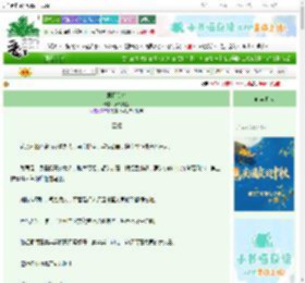 《君且冷静》周八月圆　^第37章^ 最新更新:2025-09-29 12:31:37 晋江文学城