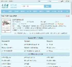 工业克苏鲁不相信末日最新章节,工业克苏鲁不相信末日无弹窗 - 文学馆