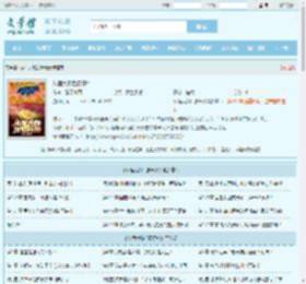 从恒大踢后腰开始全文免费阅读,从恒大踢后腰开始完整版 - 文学馆