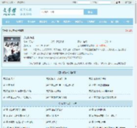 远山破阵曲全文免费阅读,远山破阵曲完整版 - 文学馆
