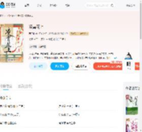 凌霄花上_(西子情)小说最新章节全文免费在线阅读下载-QQ阅读