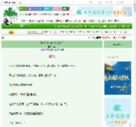 《和离后她与前夫宿敌he了》巫柳　^第4章^ 最新更新:2025-09-30 00:06:03 晋江文学城