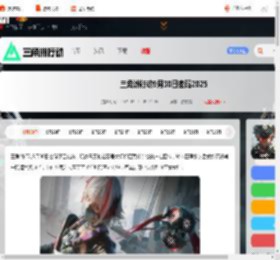 三角洲行动9.30密码是什么-三角洲行动9月30日密码2025_游侠手游