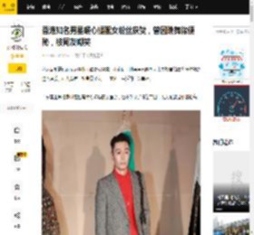 香港知名男星暖心提醒女粉丝获赞，曾因跳舞像便秘，被网友嘲笑_周柏豪_节目_生活