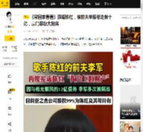 《常回家看看》原唱陈红，被前夫举报卷走数十亿，豪门恩怨大起底_李军_婚姻_公司