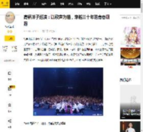 高桥洋子巡演：以歌声为锚，穿越三十年的青春洄游_观众_演出_PenPen