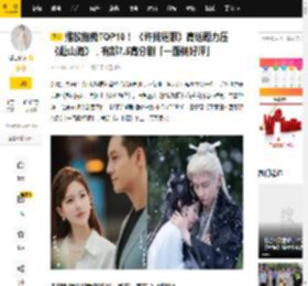 播放指数TOP10！ 《许我耀眼》高话题力压《赴山海》，有部7.5高分剧「一面倒好评」_图片_家长_微博