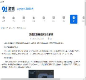 剑星比蒙狮成就怎么解锁-剑星比蒙狮成就解锁方法 - 91手游网
