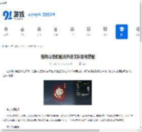 指间山海低配法师速攻队如何搭配-指间山海低配法师速攻队的搭配方法 - 91手游网