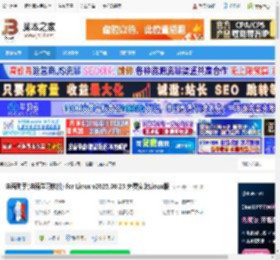法语助手Linux版下载 法语助手(法语学习软件) for Linux v2025.08.25 免费安装Linux版 下载-脚本之家