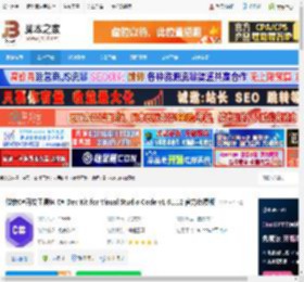 C# Dev Kit下载 微软C#开发工具包 C# Dev Kit for Visual Studio Code v1.61.12 官方免费版 下载-脚本之家