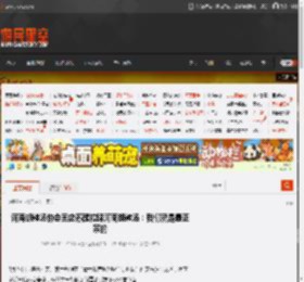 河南胡辣汤协会回应苏醒拉踩河南胡辣汤：我们就是最正宗的 _ 游民星空 GamerSky.com
