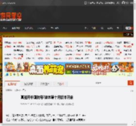 真能开中国航母?逆水寒十月版本开启 _ 游民星空 GamerSky.com