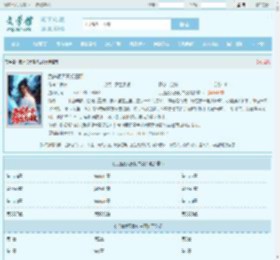 武道凌天秦初白羽全文免费阅读,武道凌天秦初白羽完整版 - 文学馆