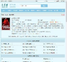 左眼见飘心中喜肆全文免费阅读,左眼见飘心中喜肆完整版 - 文学馆