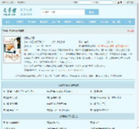 燃情老城厢全文免费阅读,燃情老城厢完整版 - 文学馆