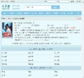 我，杂役弟子，剑道无敌秦初二胖全文免费阅读,我，杂役弟子，剑道无敌秦初二胖完整版 - 文学馆