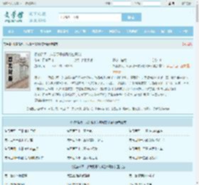 权势滔天，从发现干休所秘密开始最新章节,权势滔天，从发现干休所秘密开始无弹窗 - 文学馆