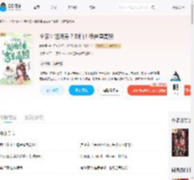 全家霉运满身？别怕！我吉星高照_(时时慢)小说最新章节全文免费在线阅读下载-QQ阅读