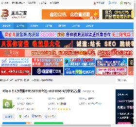 Xftp8免费版下载 Xftp 8 个人免费版(FTP/SFTP客户端) v8.0.0086 官方中文安装版 下载-脚本之家