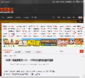 GS评《马里奥银河1 2》：3D平台跳跃游戏的天花板 _ 游民星空 GamerSky.com