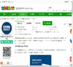 中国日报英文版电子版下载-中国日报英文版官方版(China Daily)下载v8.5.1.xm 安卓版-2265安卓网