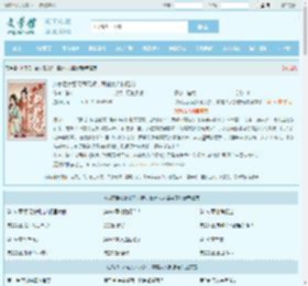 抄家后女配又乖又娇，首辅大人掐腰宠最新章节,抄家后女配又乖又娇，首辅大人掐腰宠无弹窗 - 文学馆