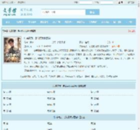 快穿高武：系统要我做舔狗最新章节,快穿高武：系统要我做舔狗无弹窗 - 文学馆