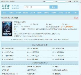 锦绣大唐之长安房俊最新章节,锦绣大唐之长安房俊无弹窗 - 文学馆