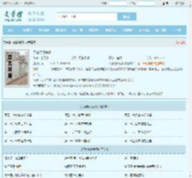 天唐锦绣房俊最新章节,天唐锦绣房俊无弹窗 - 文学馆