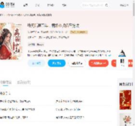 我死后第五年，病娇小叔仍在挖坟_(花花世界喵)小说最新章节全文免费在线阅读下载-QQ阅读