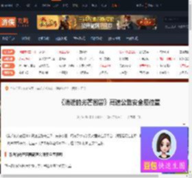 消逝的光芒困兽高速公路安全屋在哪-高速公路安全屋位置-游侠网
