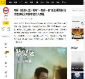 电影《浪浪人生》发布“一起浪一浪”版主题预告 杭州路演观众齐赞亲情代入感强_黄渤_殷桃_黄荣发