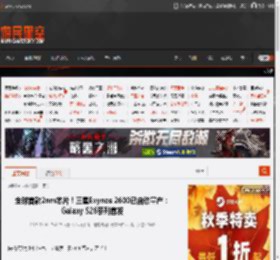 全球首款2nm芯片！三星Exynos 2600已启动量产：Galaxy S26系列首发 _ 游民星空 GamerSky.com