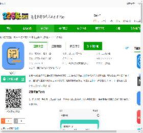 记账王下载最新版-记账王下载v1.0.3.4 安卓版-2265安卓网