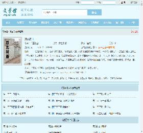 凌霄凌冲全文免费阅读,凌霄凌冲完整版 - 文学馆