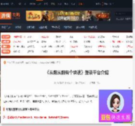 从前从前有个块魂登陆哪些平台-登录平台介绍-游侠网