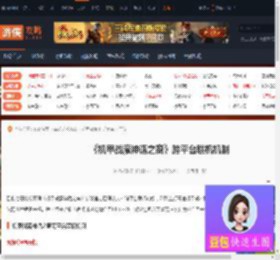 机甲战魔神话之裔可以跨平台联机吗-跨平台联机机制-游侠网